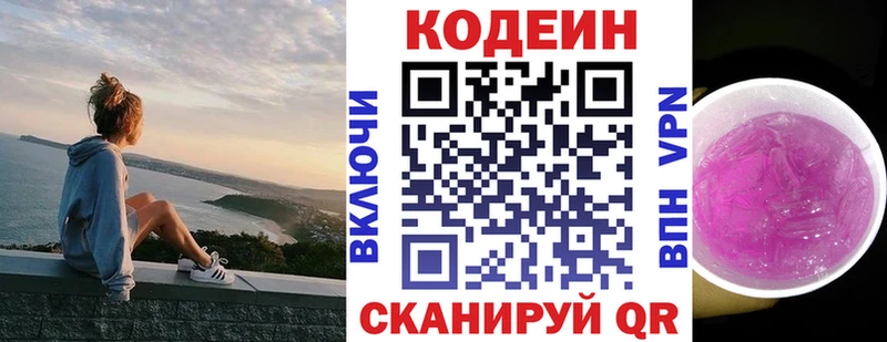 нарко площадка Telegram  сколько стоит  Строитель  Кодеиновый сироп Lean напиток Lean (лин) 