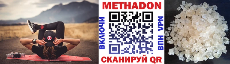 МЕТАДОН methadone  Строитель 